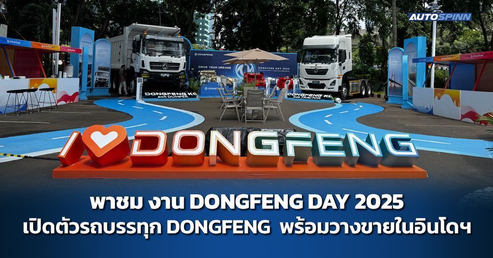 prev-desktop_dongfeng-day-2025-launches-new-trucks-in-indonesia-141600_000000006141_ec81e522_9479_431c_8b55_2e45786cab53.jpg
